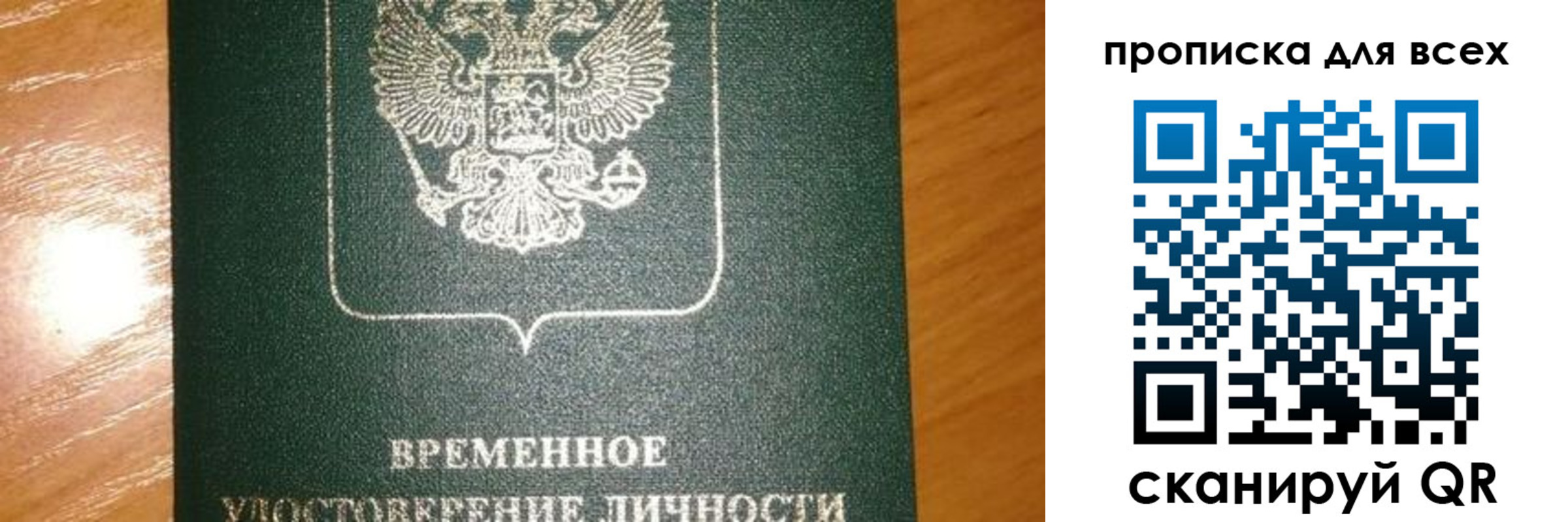 прописка в квартире в Камышлове