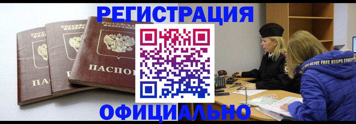 прописка для военкомата в Камышлове