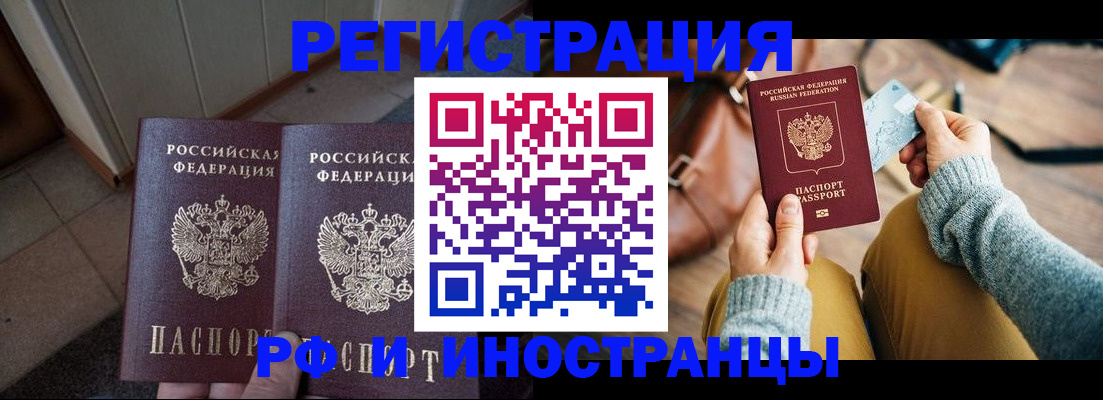 временная регистрация купить в Камышлове