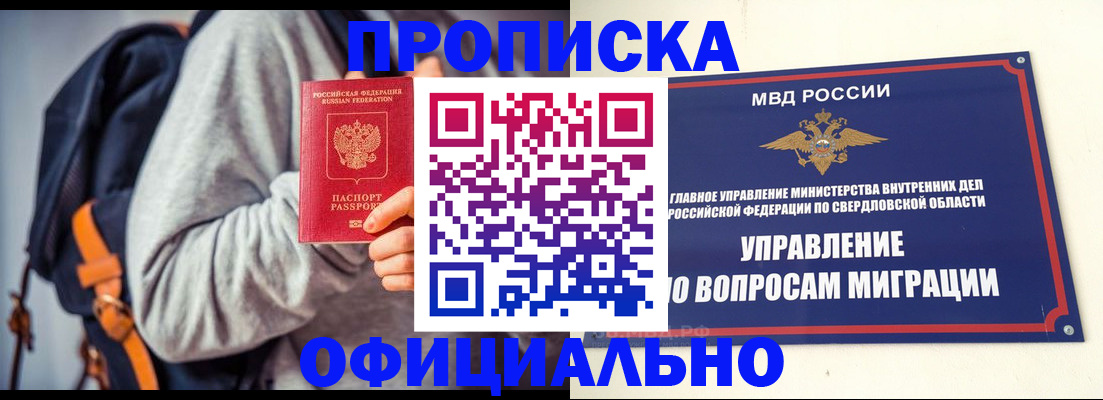 временная регистрация 2025 в Камышлове