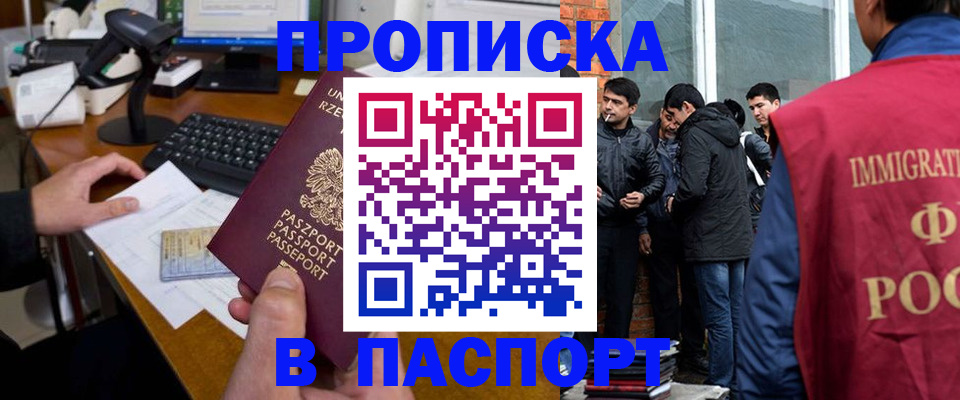 прописка иностранных граждан в Камышлове
