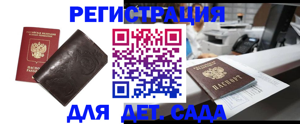 временная регистрация купить в Камышлове