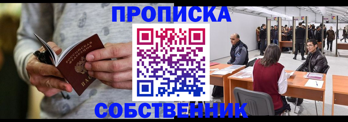 временная регистрация 2025 в Камышлове