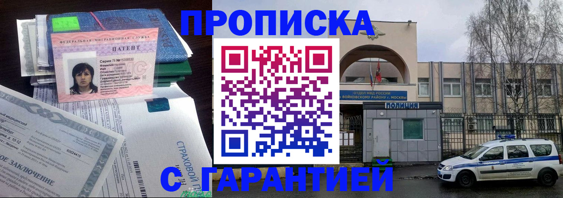 временная регистрация для школы в Камышлове