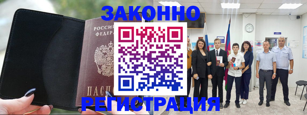 прописка ребенка в Камышлове